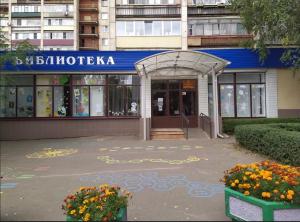 Центральная городская детская библиотека имени М. М. Пришвина